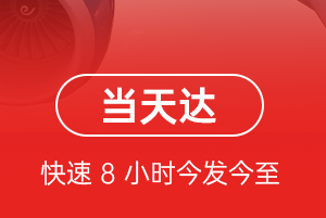 鄂托克前旗敖勒召其机场邮寄航空货运公司【机场